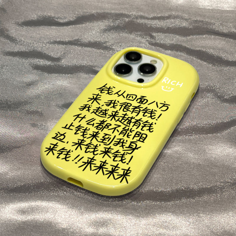 苹果15plus全包文字来钱14promax趣味iPhone13手机壳网红12/11Pro