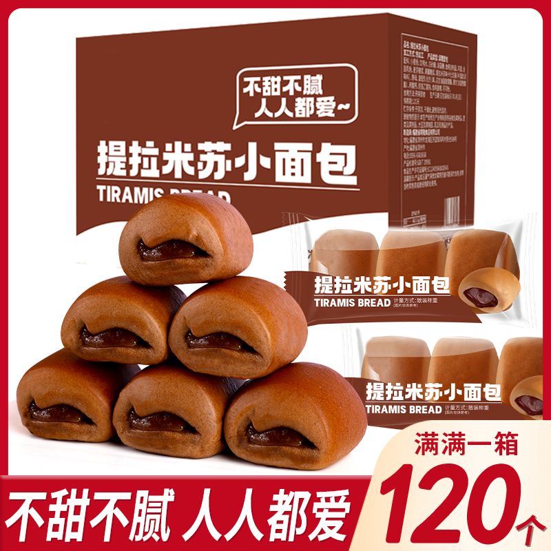 提拉米苏味夹心小面包宿舍囤货小零食品下午茶糕点心懒人代餐点心