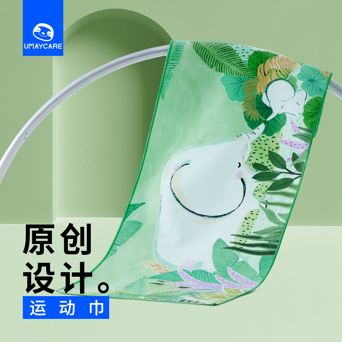 Umaycare2023新款原创设计运动巾手腕巾吸汗速干透气健身吸水便携