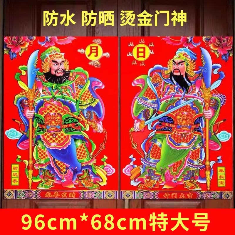 2024龙年门神烫金覆膜防水大门神对联门神大门门贴年画福字贴门贴