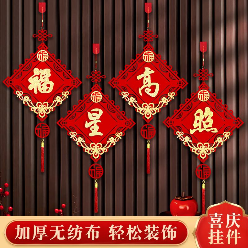 新款2024年龙年挂饰新年装饰用品室内手工恭喜发财挂件卧室电视墙