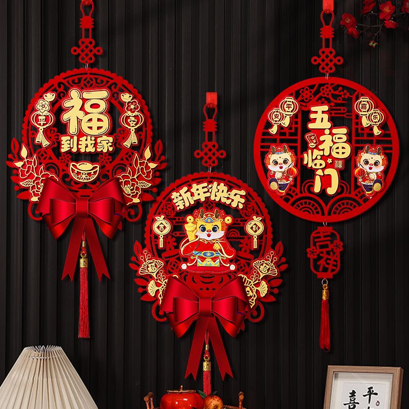 过年喜庆装饰挂件福字挂饰2024龙年新年装饰挂件门贴客厅布置家用