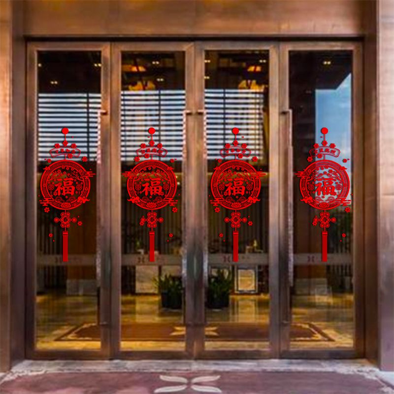 中国结窗贴春节布置门贴新年春节装饰静电福字贴窗花龙年新年装饰