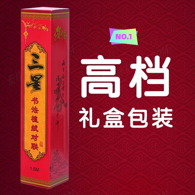 特大号对联2024新款春节对联植绒布洒金粉龙年对联春节城市楼房款