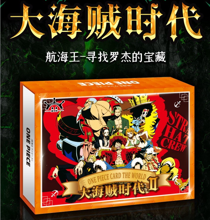 【拆包】觅卡社大海贼时代2 动漫收藏卡牌盲盒 (默认代拆)
