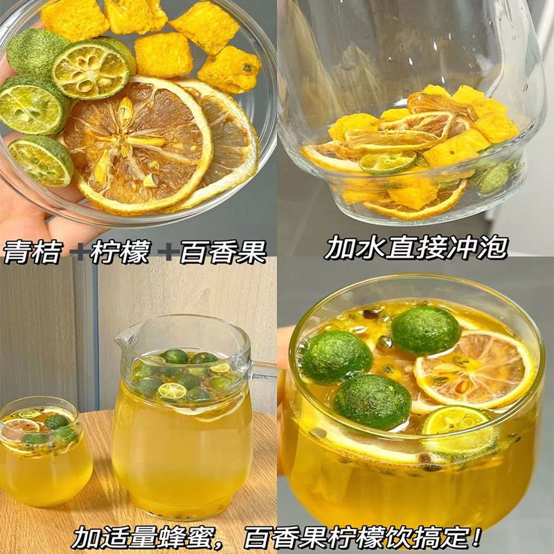 青桔柠檬百香果茶独立包装金桔柠檬百香果茶冲饮冷泡茶冻干水果茶