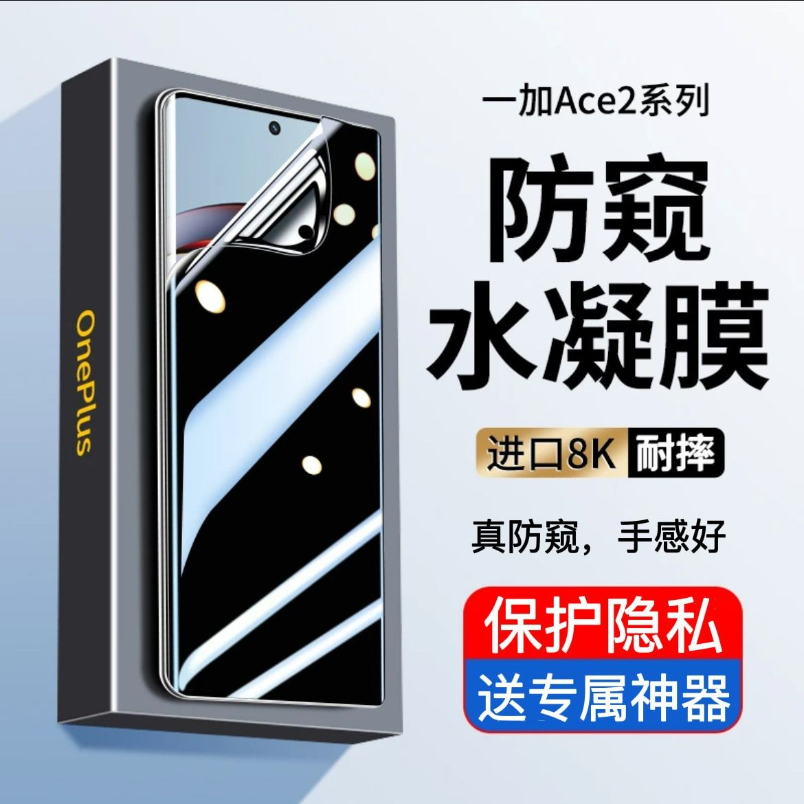 vivos16Pro防窥水凝膜s16曲屏手机密码s16e全屏防摔蓝光保护软膜