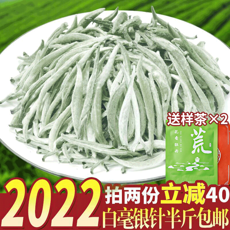 2022新茶春茶白茶白毫银针特级明前单芽福建高山白茶茶叶250克