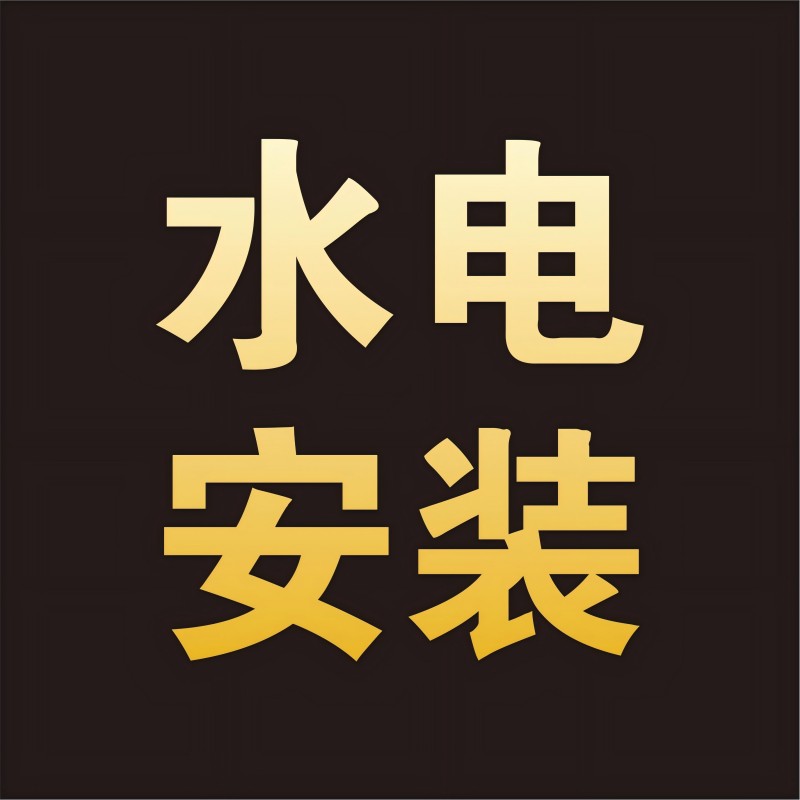 水电识图（纸质版书+课程+答疑）