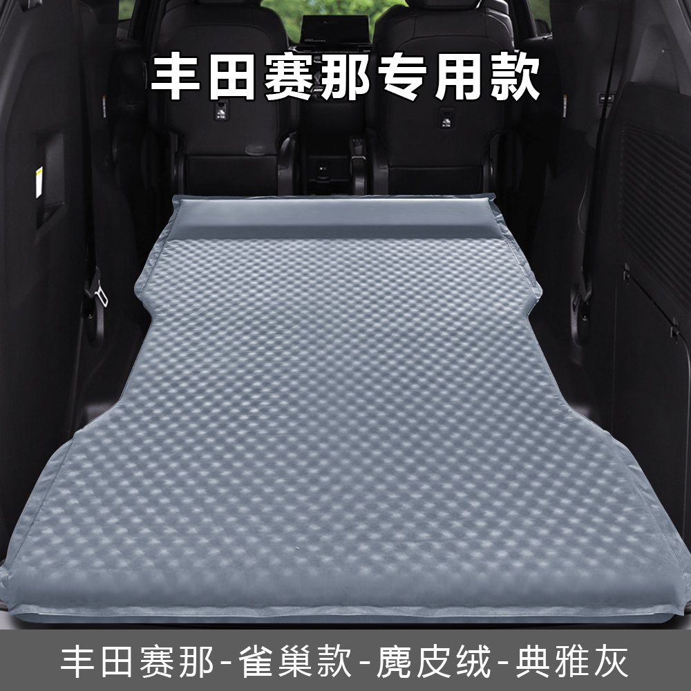 赛那/格瑞维亚自驾野营后备箱床垫汽车旅行床后备箱找平垫