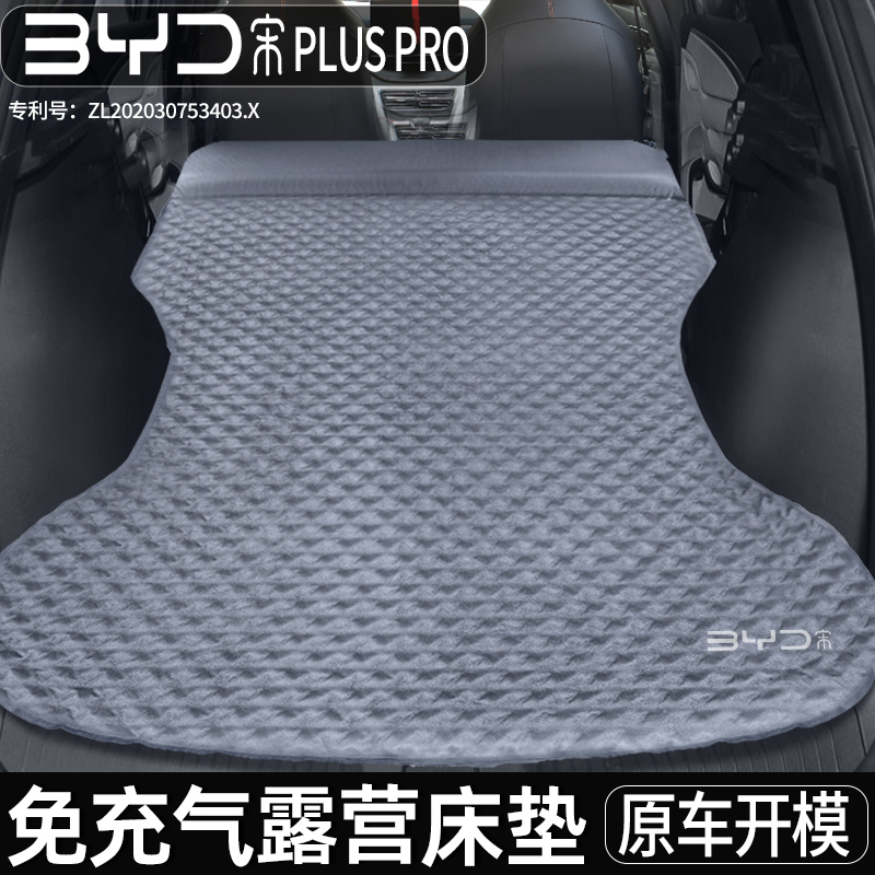 比亚迪唐LDMI宋PLUS专用自动充气床汽车后备箱睡垫车载睡觉神器