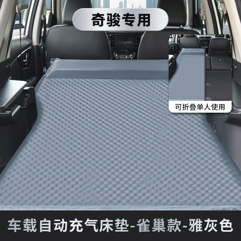 日产奇骏/楼兰逍客专用车后备箱免充气床旅行床垫SUV车载垫床神器