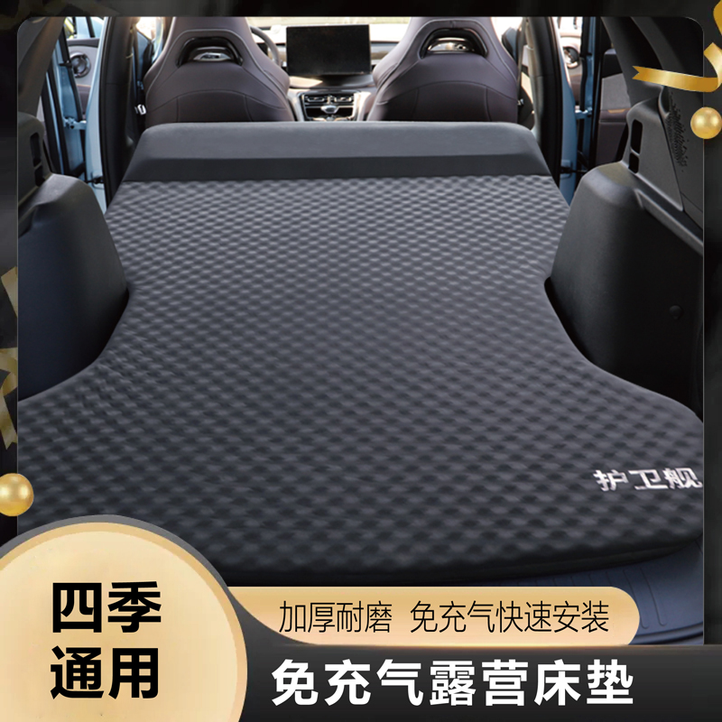 比亚迪护卫舰07专用记忆海绵垫床汽车后备箱免充气床睡觉神器单人