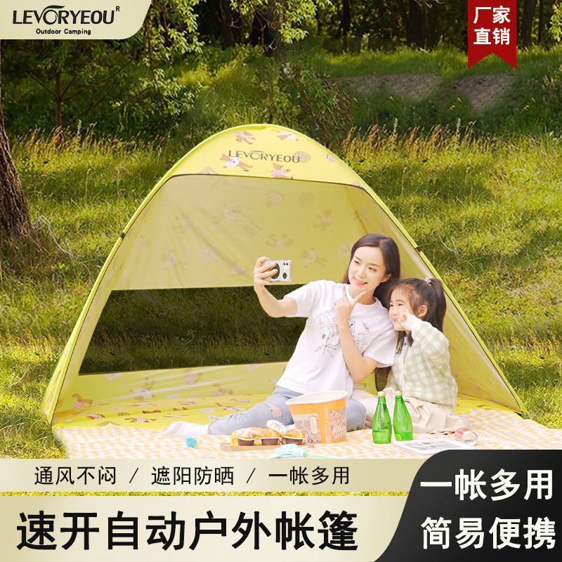 户外双人速开防晒遮阳棚沙滩儿童超轻小帐篷2人免搭建休闲全自动3