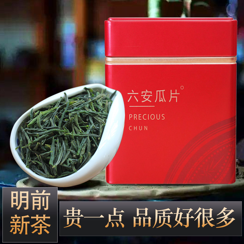 唐小洛六安瓜片2025新茶明前手工炭火烘干绿茶叶罐装