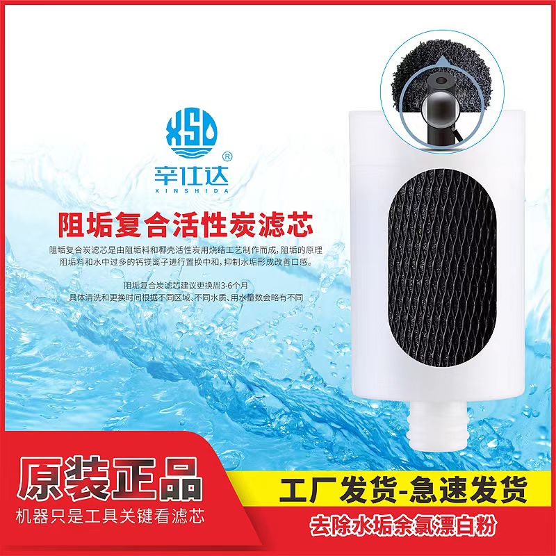 净水器专用活性炭滤芯
