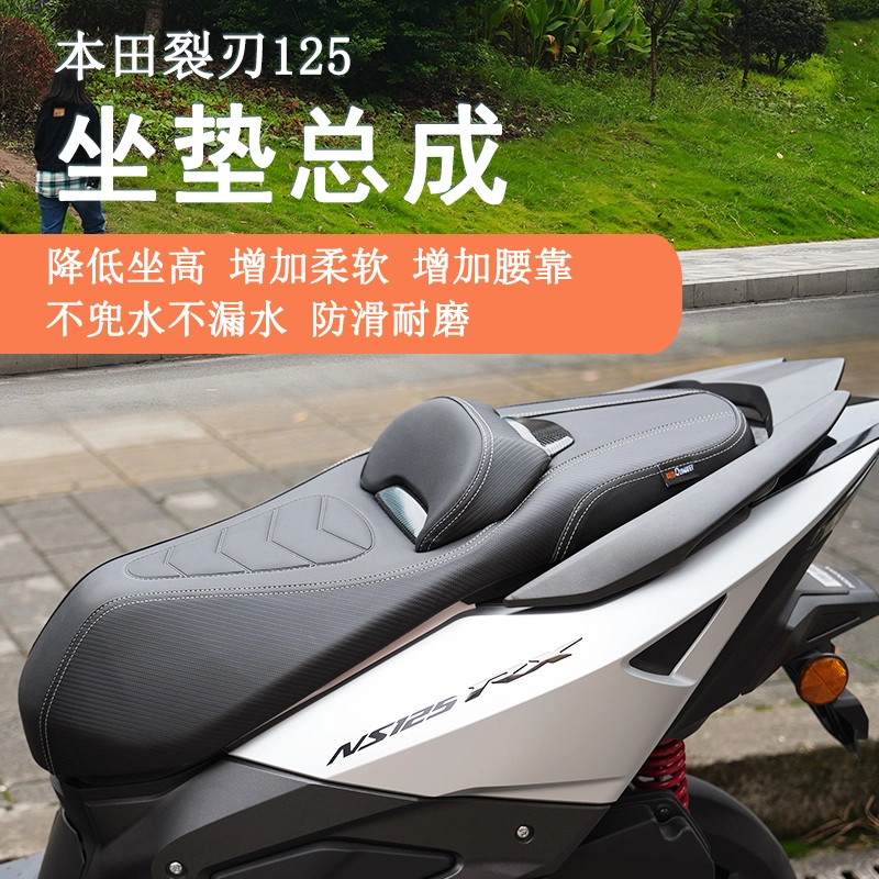 适用本田裂刃125坐垫总成NS125RX降低坐垫增加柔软腰靠防水防晒