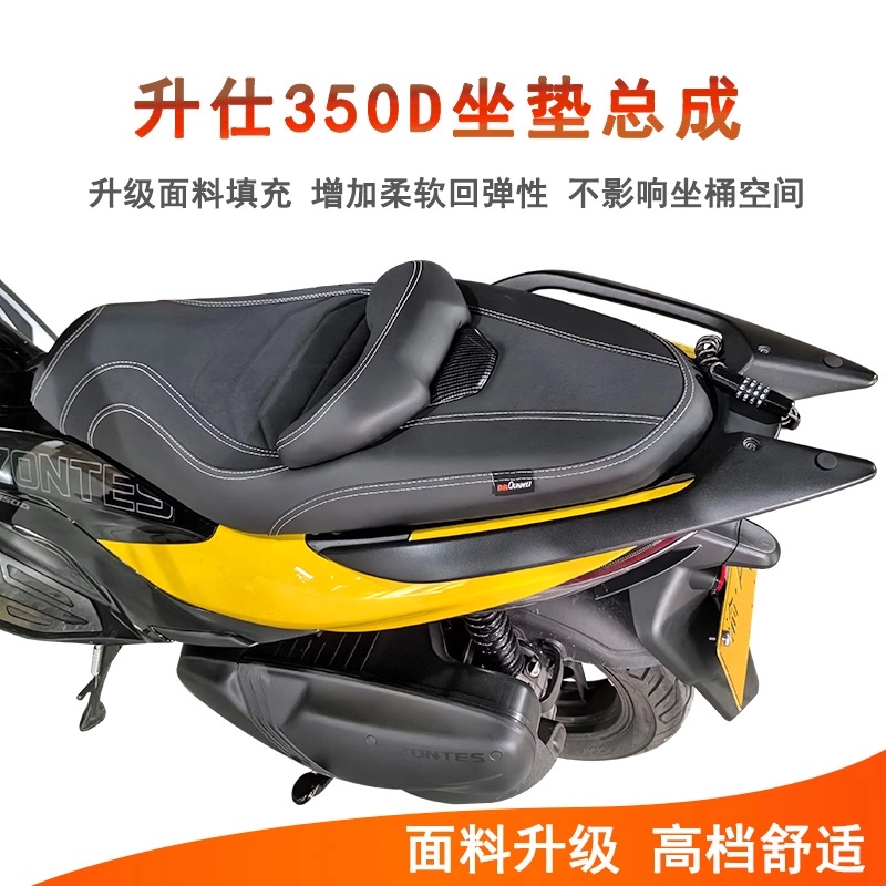 适用升仕368D 150D 350D坐垫总成腰靠防水无损安装更柔软一体坐垫