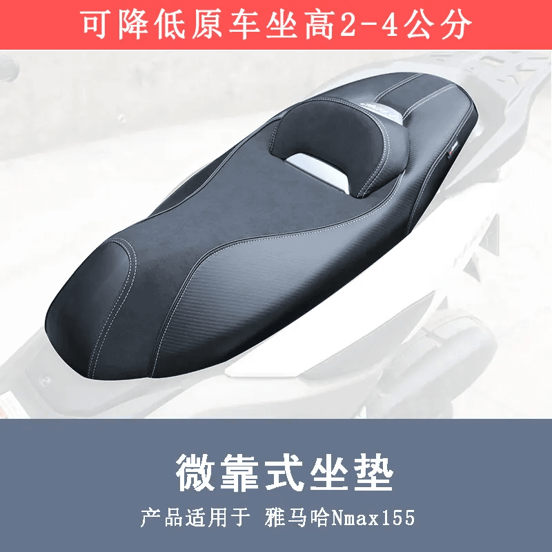 适用雅马哈NMAX155护腰整体靠背坐垫改装坐垫一体舒适防水无损