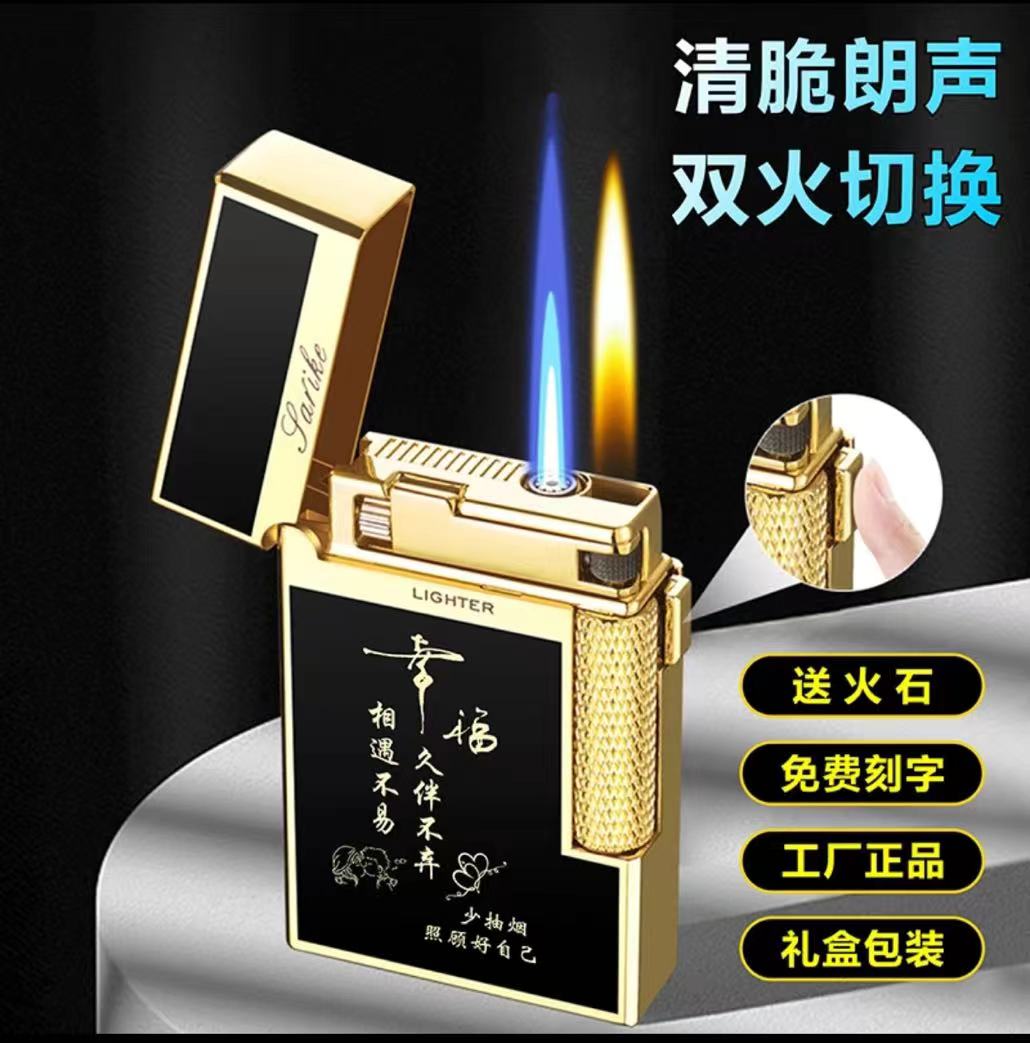 新款高档个性双焰切换直冲充气打火机创意朗声钢音定制送男友礼物