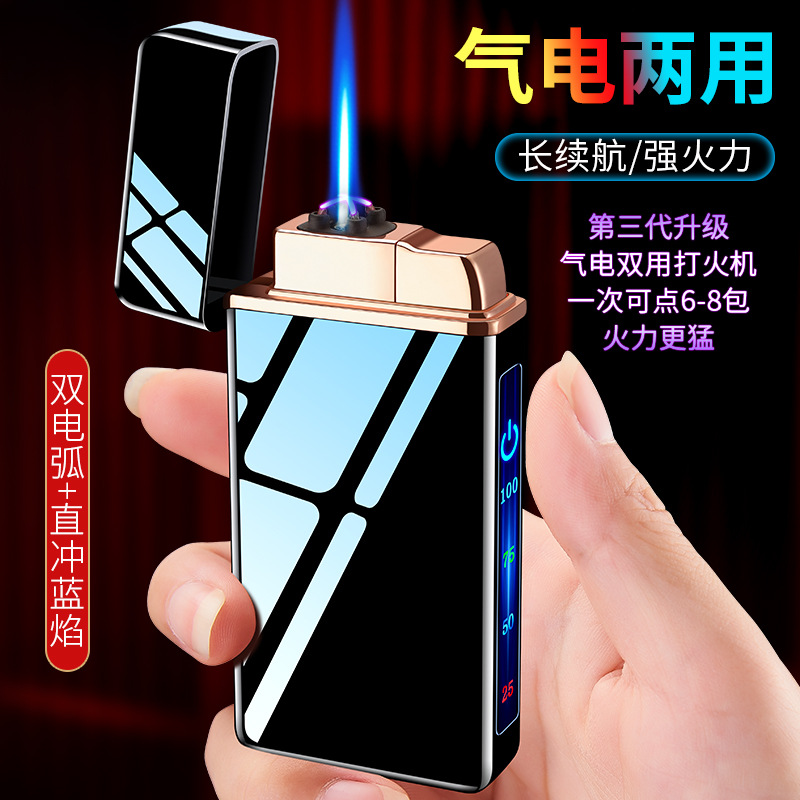 新款充电充气两用防风打火创意个性定制男士高档刻字浪漫送礼男友