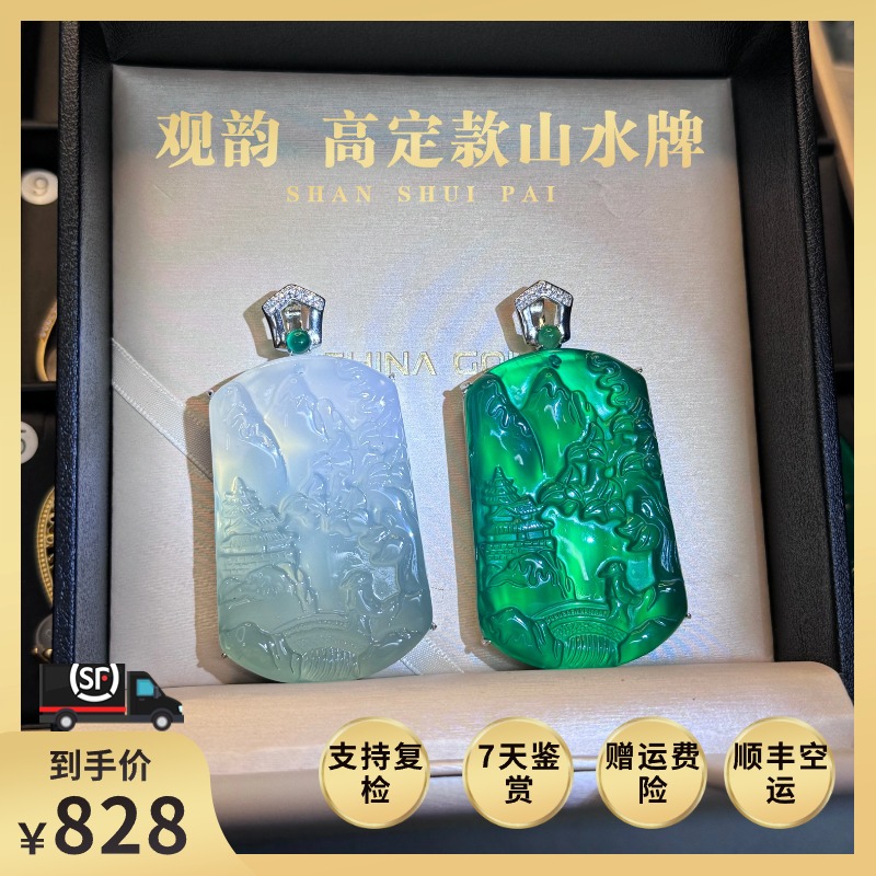 观韵 高定款山水牌颈饰S925银镶嵌天然玉石/缅甸工艺/挂件/吊坠