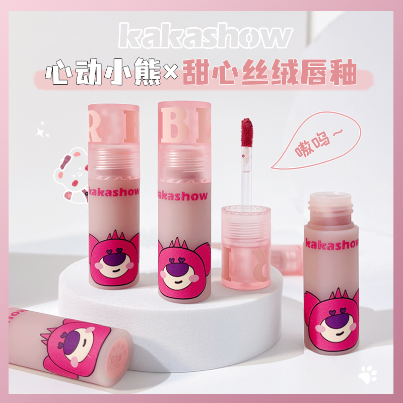 可爱小熊暴击~草莓熊唇釉哑光丝绒雾面唇泥不沾杯不掉色口红显白