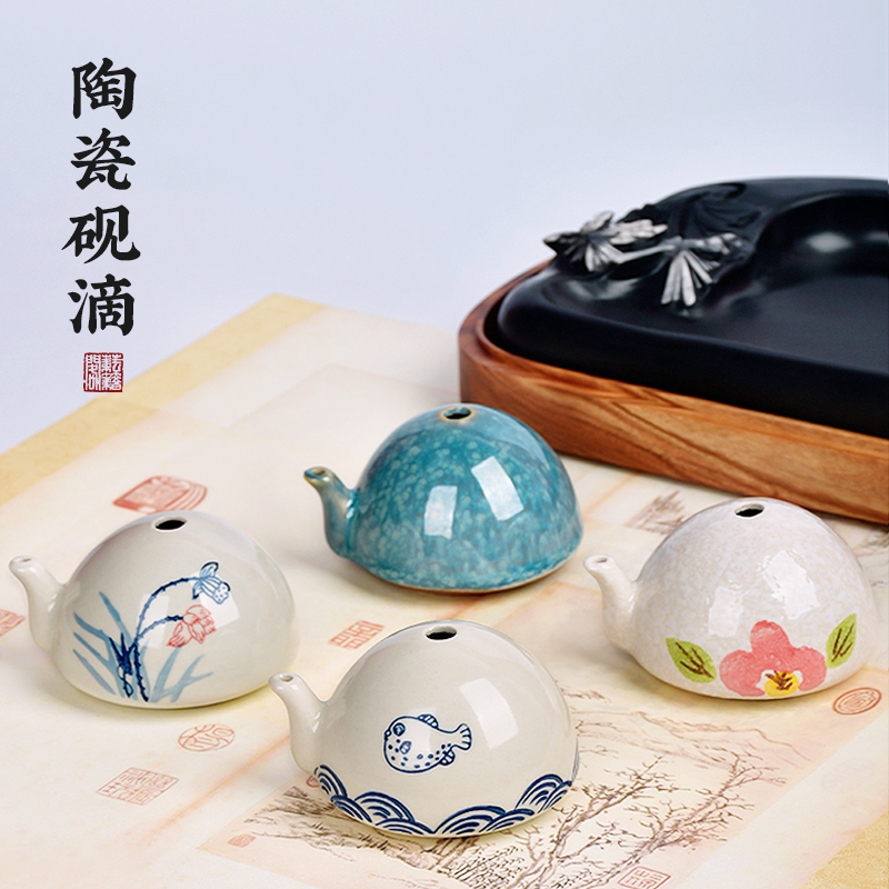 景德镇陶瓷砚滴文房四宝水滴磨墨条书法书画国画研墨汁砚台滴水器