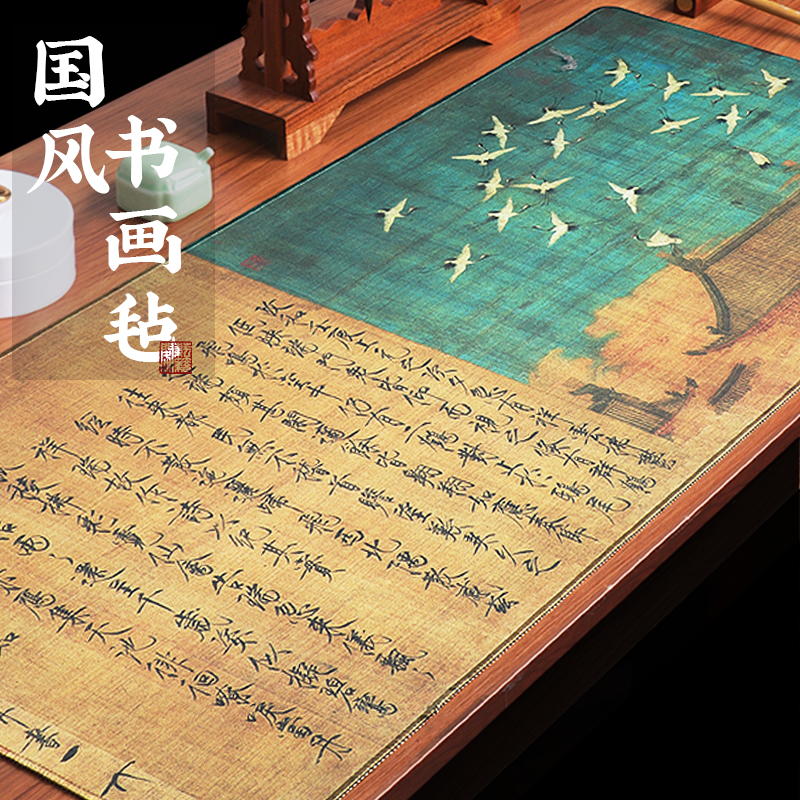 毛毡垫创意书画垫国潮古风毛笔书法写字垫瑞鹤图国画鼠标垫书画毡