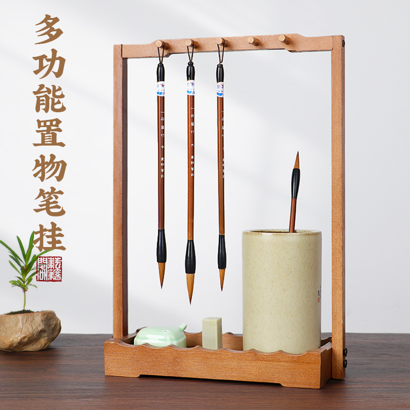 笔架多功能新中式毛笔架笔挂实木挂毛笔创意文房四宝置物架收纳架