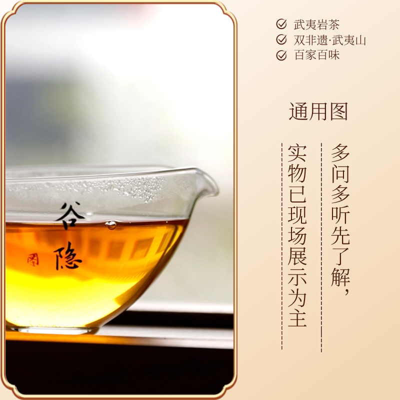 臻山水【马头岩肉桂】传承者-叶茂超 师承吴宗燕  单泡分享