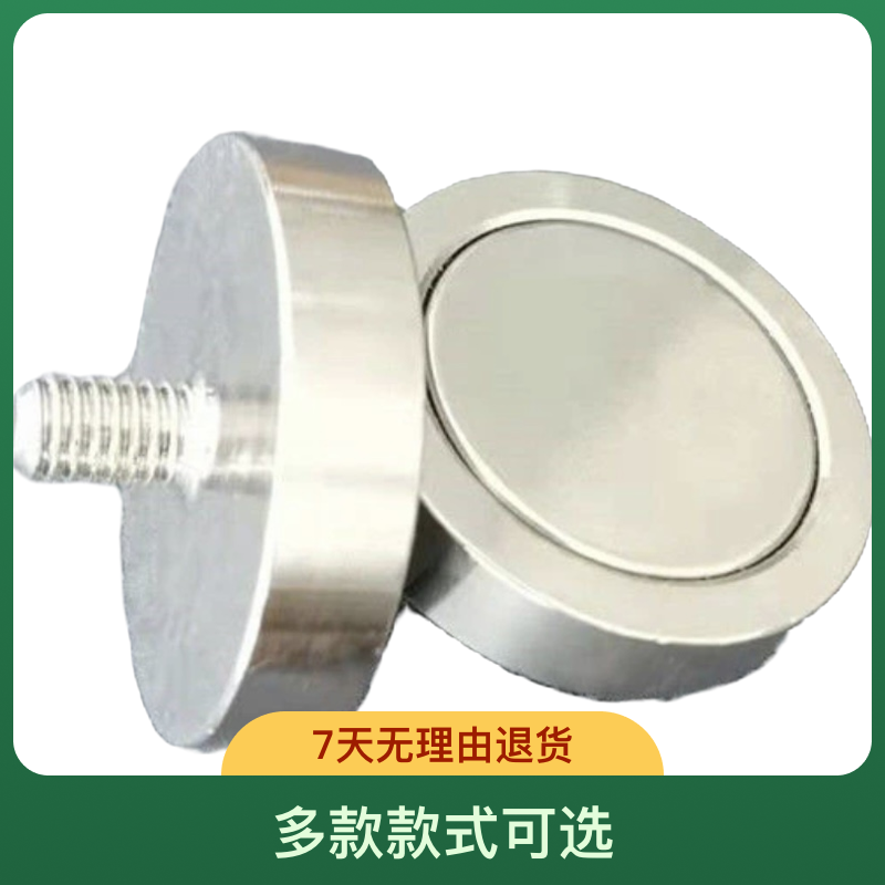 银色迷你型强磁灯座