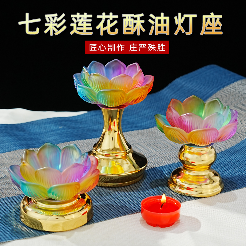 合金铜莲花灯烛台菩萨佛长明灯4小时烛台佛堂灯合金古法琉璃烛台