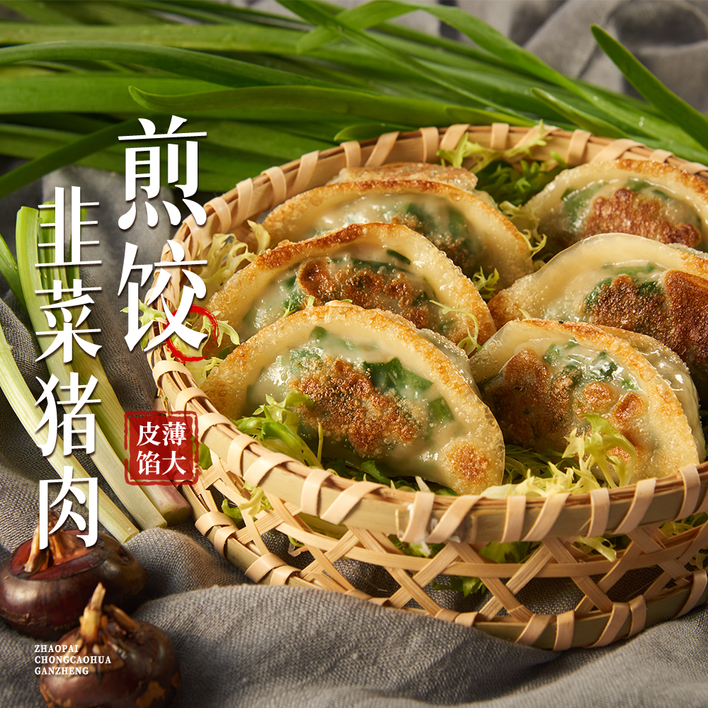 QIAO BYRNE FOOD/乔拜恩食品韭菜猪肉煎饺香脆手工饺子广式早茶
