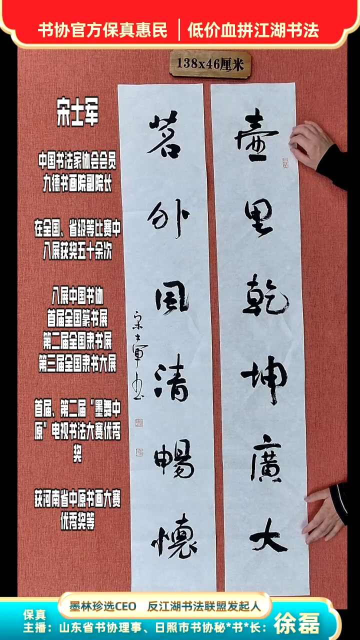 【闪购商品】书法74