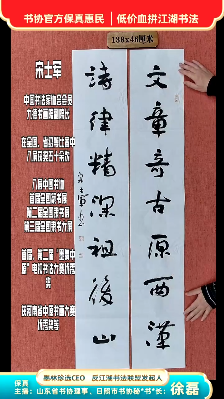 【闪购商品】书法199