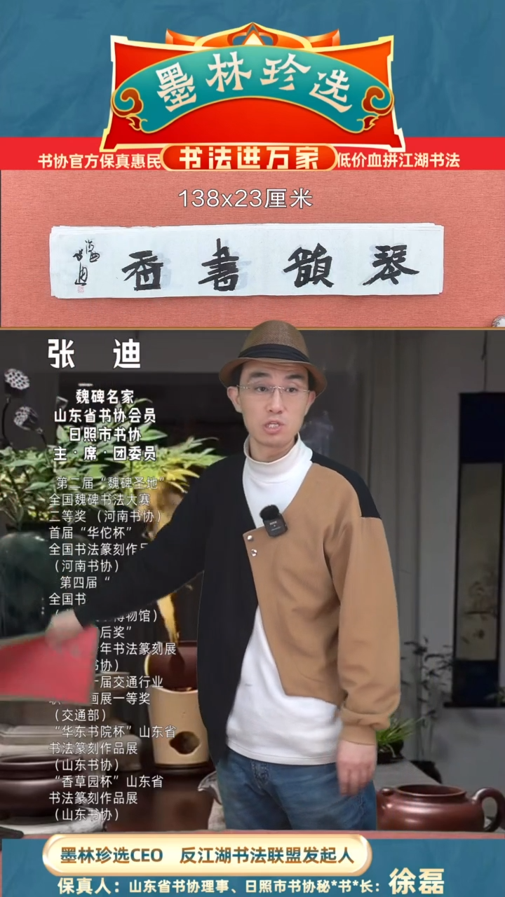 【闪购商品】书法277