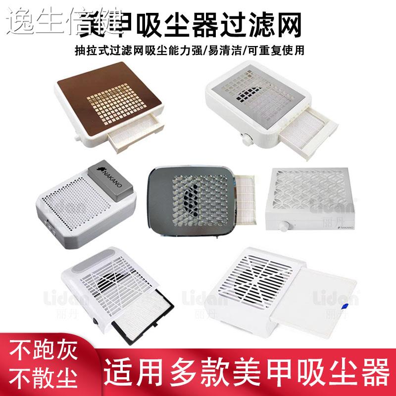 美甲吸尘器过滤网无纺布指甲粉尘机滤芯滤网美甲店专业用工具配件