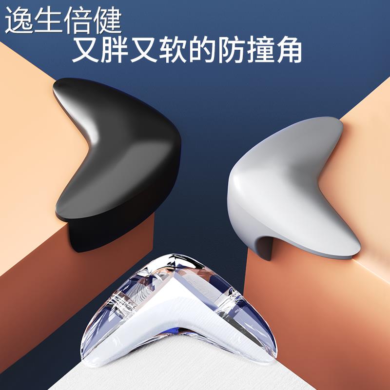 家具防撞角婴儿防磕碰安全角桌子护角床脚包角防护硅胶保护套角贴