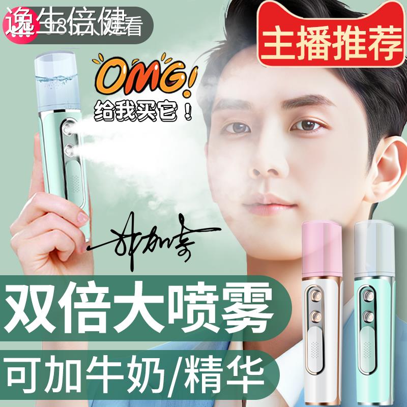 纳米喷雾补水仪冷喷机美容注氧蒸脸仪家用小型脸部加湿便携蒸脸器