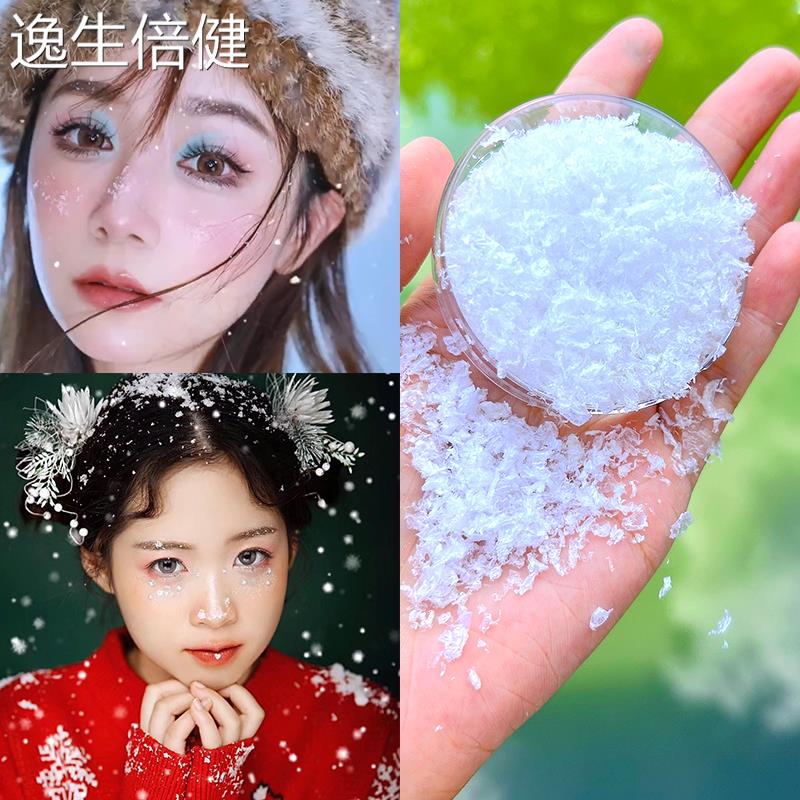 圣诞节脸部雪花妆贴脸饰品亮片妆贴片点缀舞台化妆冰雪脸上贴装饰