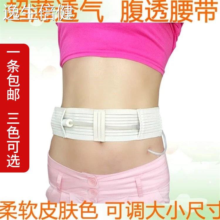 腹膜透析专用腹带导管护理保护带腹透用品管路腰带随意调大小q