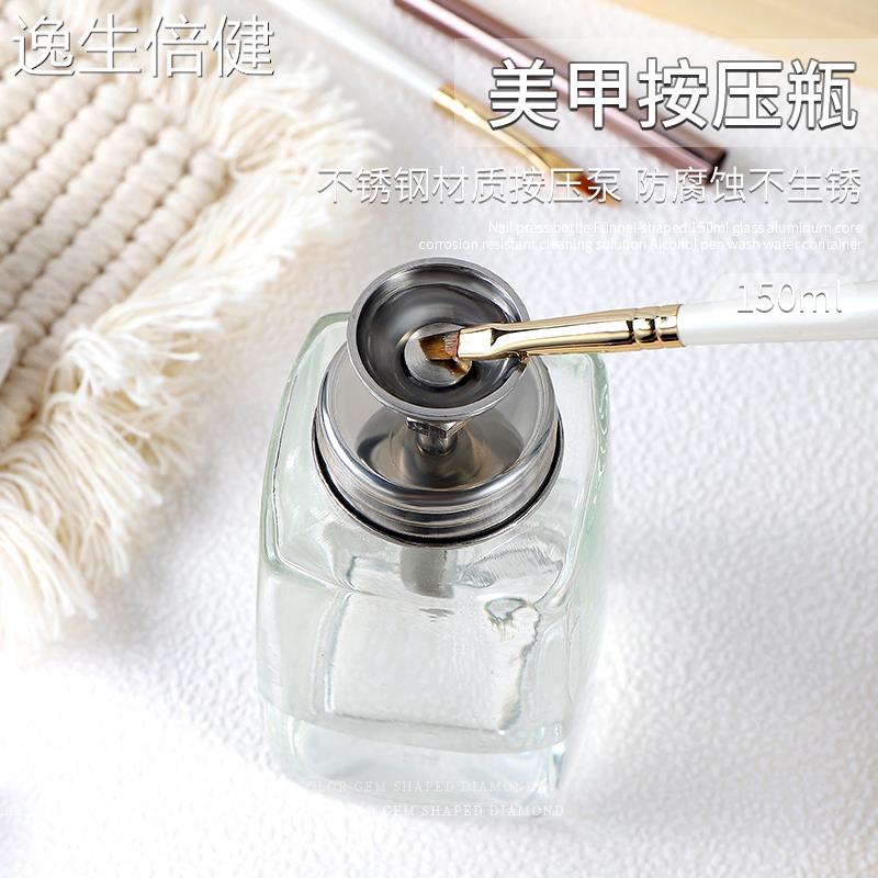 美甲按压瓶玻璃高透精致清洁水卸甲洗笔工具不锈钢泵耐久丝滑效果