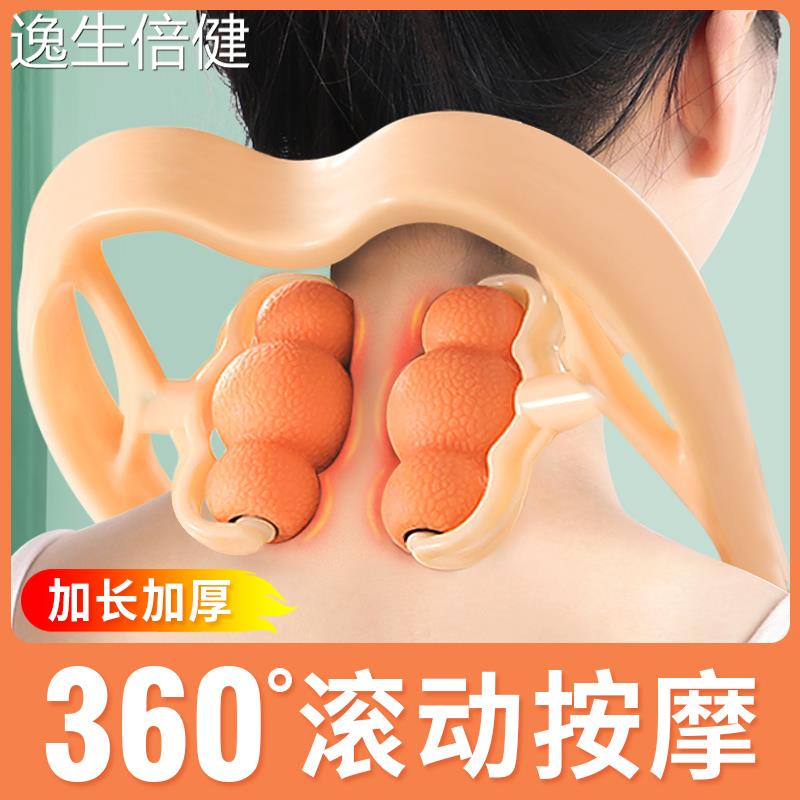 颈椎按摩器多功能揉捏家用肩颈疏通脖子颈部按摩仪劲椎手动按神器