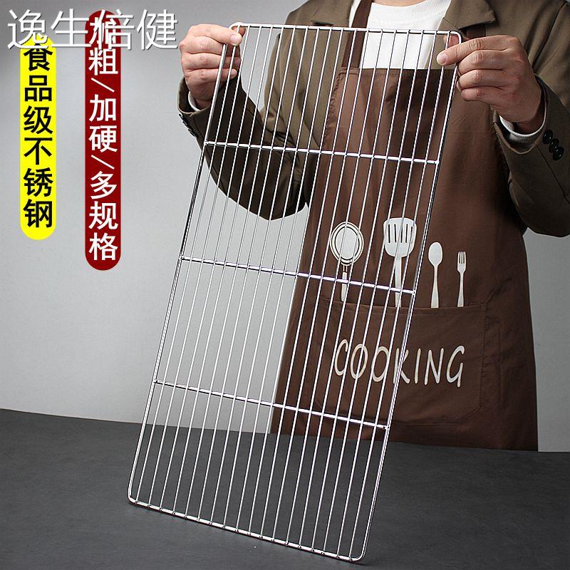 食品级加粗不锈钢网架60×40烧烤网商用蛋糕凉网烤肉网片烤