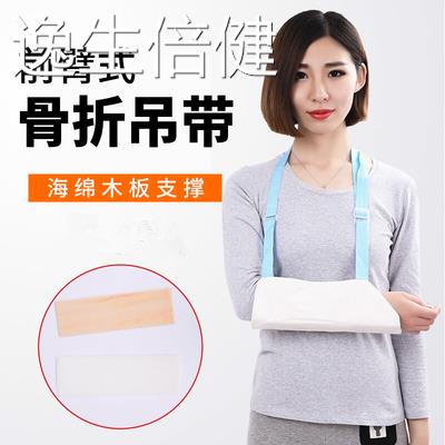 胳膊骨折吊带手臂前臂手肘关节受伤脱臼上肢手腕骨折固定护具夹板