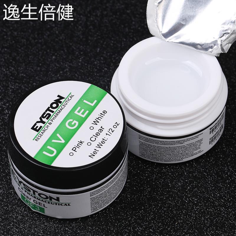 美甲可卸光疗胶全套底胶结合剂贝壳胶持久加固胶纸托黏钻胶延长胶