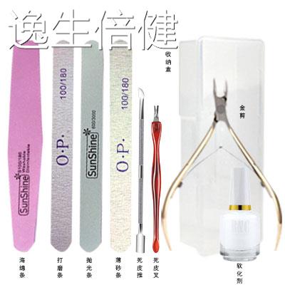 美甲家用套装基础手足护理工具全套营养油软化剂去死皮套装修剪刀