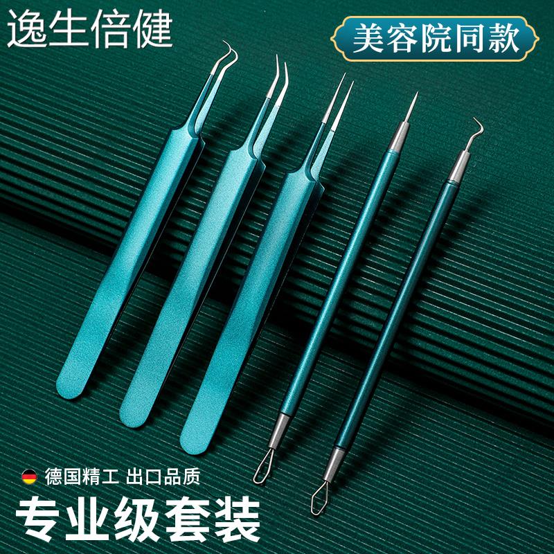 粉刺针套装去黑头镊子超细胞夹刮闭口挑挤痘痘工具神器美容院专用