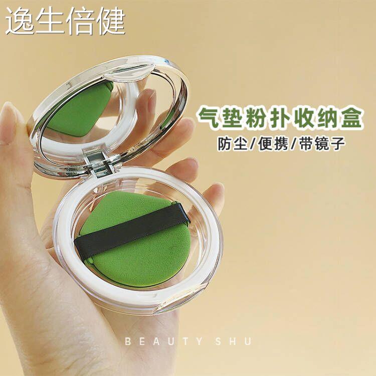 泡芙水滴三角气垫粉扑收纳盒便携超薄翻盖防尘收纳盒子空盒带镜子